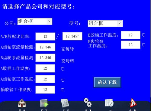 Convenient online management for lamination machine, adhesive and laminates