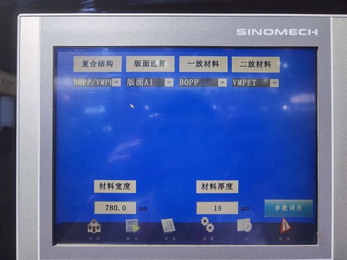 Online data management platform for lamination process